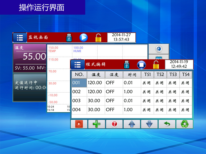 1691324482174035.jpg WGD4005操作界面.jpg